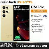 【العرض الأول عالميًا】هاتف Oukitel C61 Pro الذكي بشاشة 6.88 بوصة عالية الدقة + 90 هرتز وذاكرة 8 جيجابايت وذاكرة 256 جيجابايت ونظام تشغيل أندرويد 15 NFC وكاميرا 13 ميجابكسل وبطارية 5150 مللي أمبير في الساعة